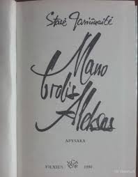 Stasė Jasiūnaitė. Mano brolis Aleksas(1990) Skaityta. stovis geras, puslapiai gelsvi